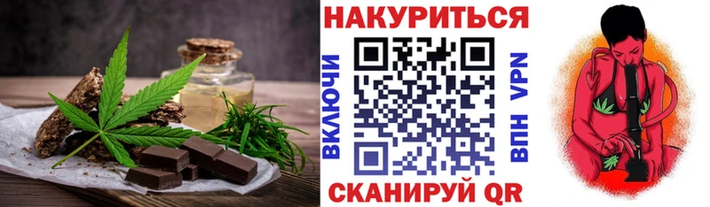 Cannafood марихуана  Эртиль 
