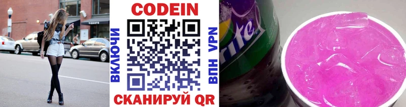 ссылка на мегу ТОР  Эртиль  Codein Purple Drank 