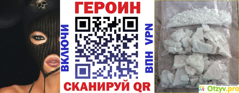 ГЕРОИН VHQ Эртиль